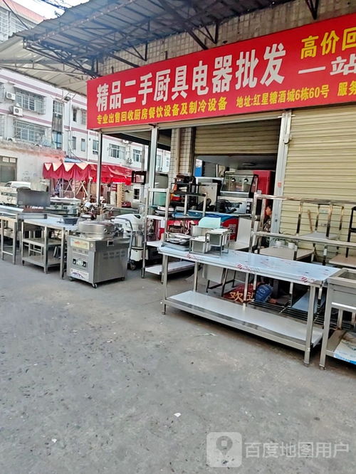 二手廚具電器與鞋帽批發(fā) 低成本創(chuàng)業(yè)新機(jī)遇